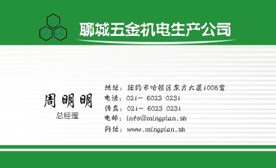 绿白色简约线条商务名片模板