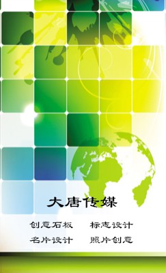绿色方格拼图地球环保竖版名片模板