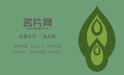 绿色条纹名片设计