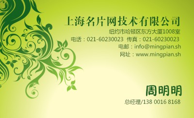 绿色欧式花纹名片模板