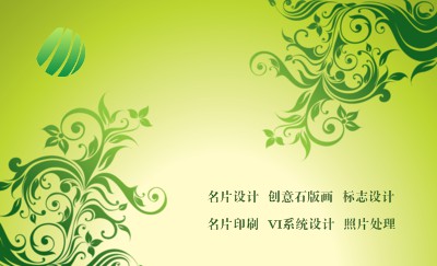 绿色欧式花纹名片模板