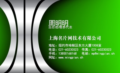 质感绿色商务名片设计