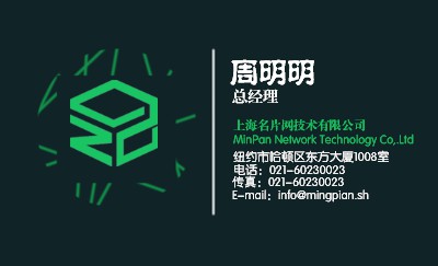 简洁型激光舞艺术名片模板