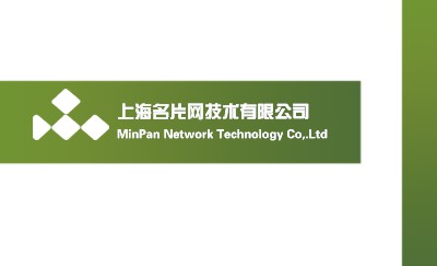 简洁型绿色环保名片模板