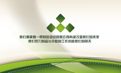 绿色清新创意名片设计