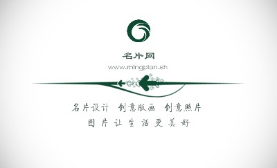 创意型白绿色箭头商务名片制作