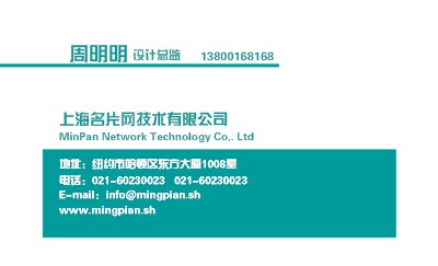 时尚简洁淡绿商务名片设计