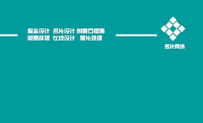 时尚简洁淡绿商务名片设计