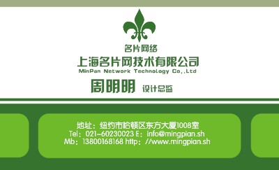 方格绿白商务名片设计