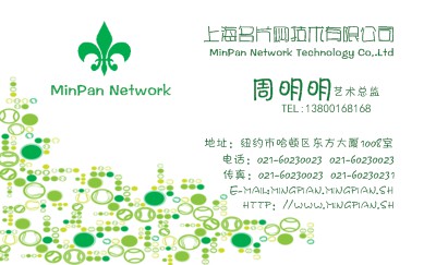 白球时尚运动名片模板
