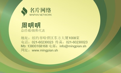 绿色调和渐变曲线名片设计