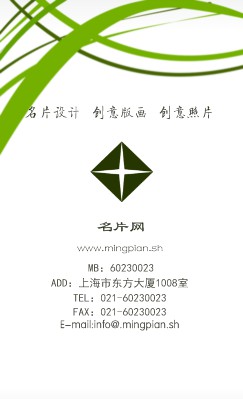清爽型绿色条纹艺术竖版名片设计