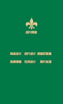简洁绿色商务竖版名片模板
