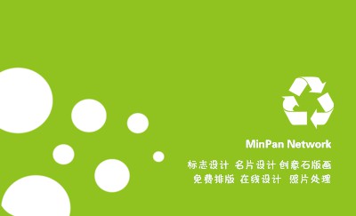 绿色底纹气泡设计名片制作