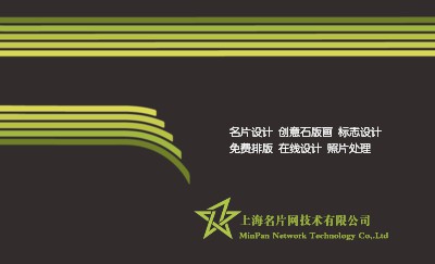 简洁绿色层叠线条名片制作