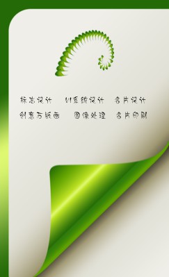 光泽绿色翻页经典商务竖版名片设计