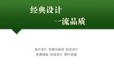 绿色名片模板