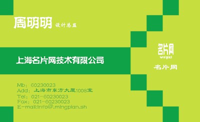 简洁层级绿色方块商务名片设计
