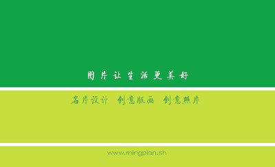 简洁层级绿色方块商务名片设计