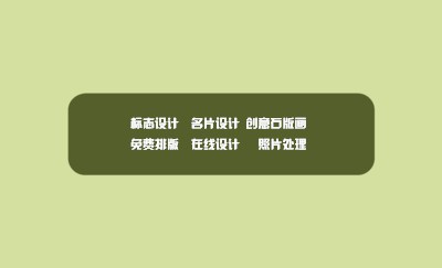倒圆角边框简洁名片制作