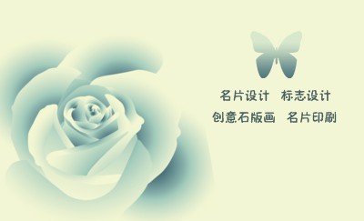 玫瑰复古色广告名片设计