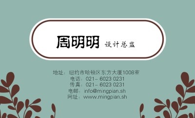 灰绿色简洁花纹名片制作