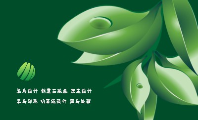 绿色树叶露水艺术名片设计