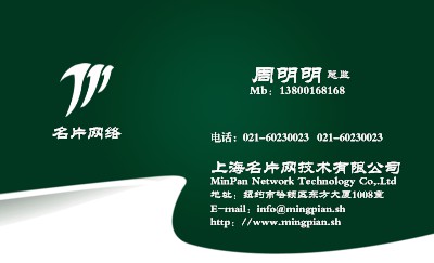 欢畅灵动灰湖绿名片设计