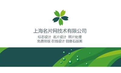 清爽型黄绿色相间艺术名片模板