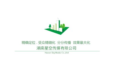 绿色清爽传媒名片模板
