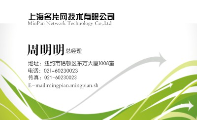 简洁型绿色边纹艺术名片模板