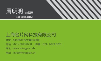 绿色简洁线条商务名片设计