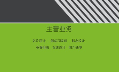 绿色简洁线条商务名片设计