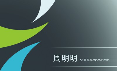 创意灰色科技感商务名片设计