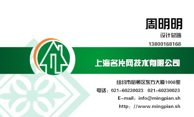 简洁型绿色横条商务名片设计