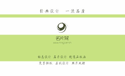 清新绿色条纹圆环商务名片制作