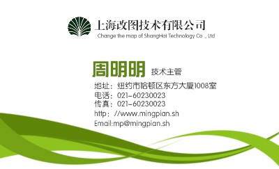 简洁绿带深浅交错商务名片设计