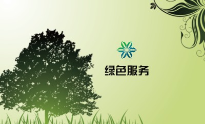 绿色清爽型环保名片模板