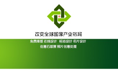 简洁渐变绿色色块商务名片设计