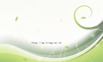 简洁绿色藤叶名片设计