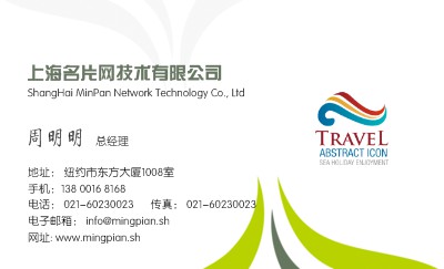 绿色清新简洁名片模板