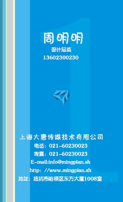 条形蓝色商务竖版名片设计