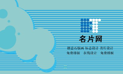 蓝色条纹云朵简洁商务名片设计