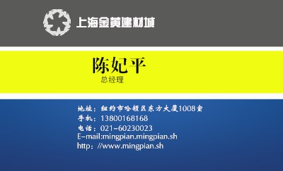 黄蓝灰三色条简洁名片模板