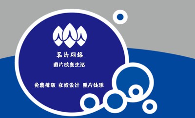 可爱蓝色圆环组合创意名片模板