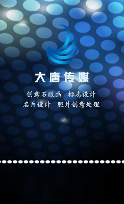 璀璨至极深蓝旅游竖版名片设计