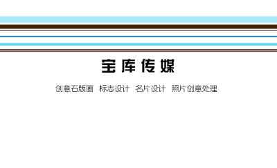 白底简洁蓝灰条纹商务名片模板