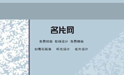 时尚型淡蓝色条纹艺术名片设计
