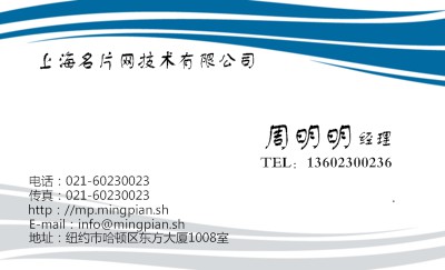 轻拂蓝风名片模板