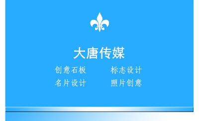 经典蓝色白条商务名片设计